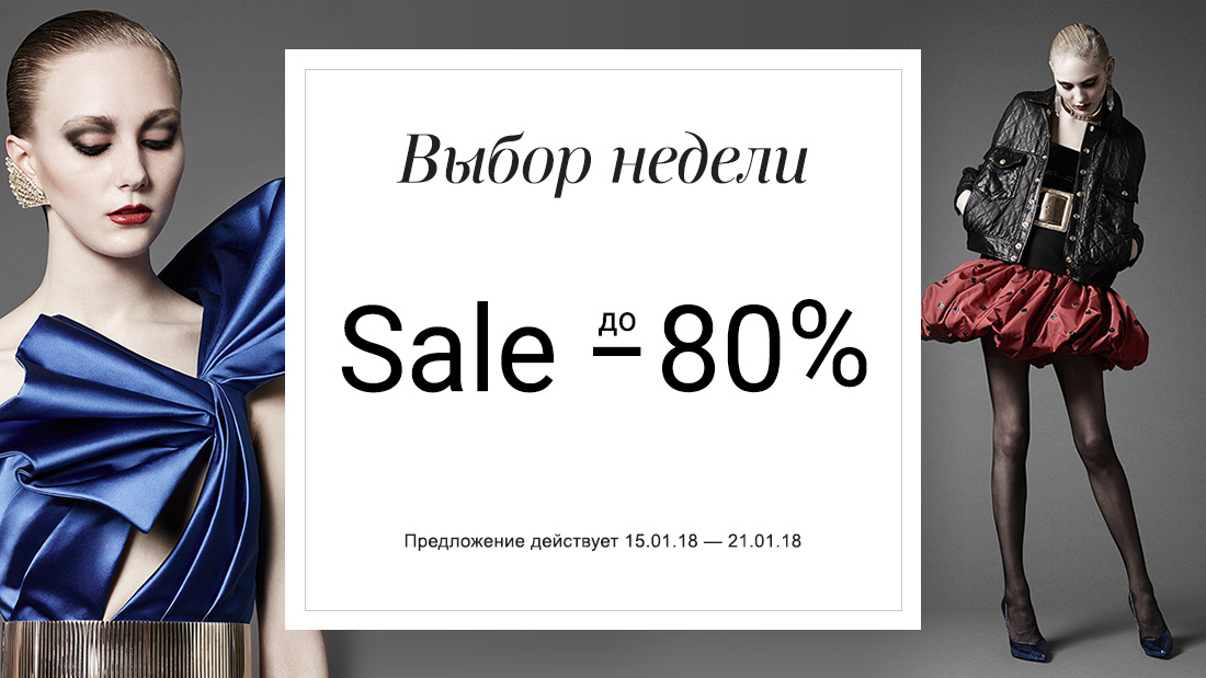 Бренд Elisabetta Franchi. Скидки до -60%