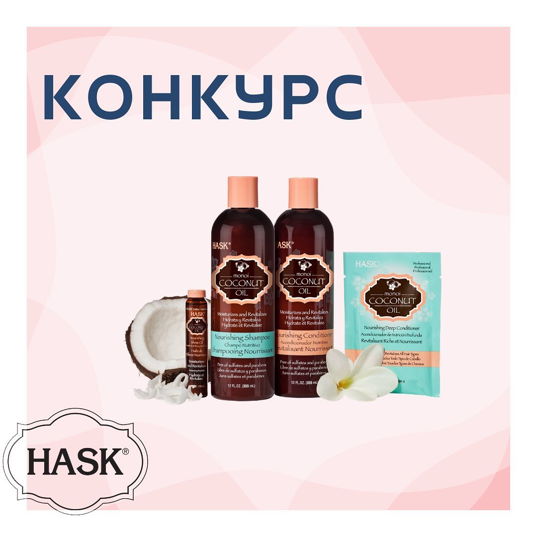 ЭЛИЗЭ - ЭЛИЗЭ✖️HASK 🎁
⠀
Дарим 3 набора косметики с кокосовым маслом от бренда #Hask 🥥
⠀
Условия ты уже знаешь:
⠀
🍬Подпишись на @elize.ru и @haskrussia
🍬Поставь лайк этому посту
🍬Отметь в комментариях...