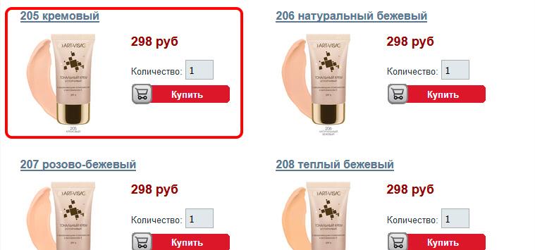 Устойчивый тональный крем Art-Visage. Оттенок 205 - отзыв4 Устойчивый тональный крем Art-Visage. Оттенок 205