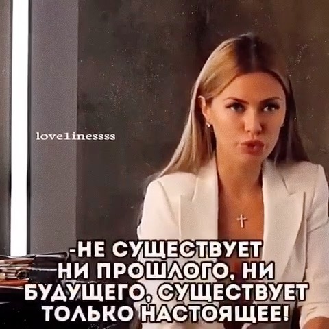 VICTORIA BONYA - Жизнь - она здесь и сейчас! 
Ни прошло ни будущего не существует, есть только настоящее. И именно это самый важный отрезок времени для всех нас!
Согласны? 

#викториябоня #настоящее #...