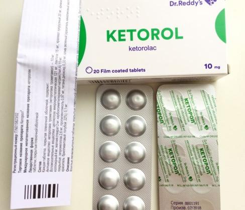 кеторол наркотик кеторол наркотик