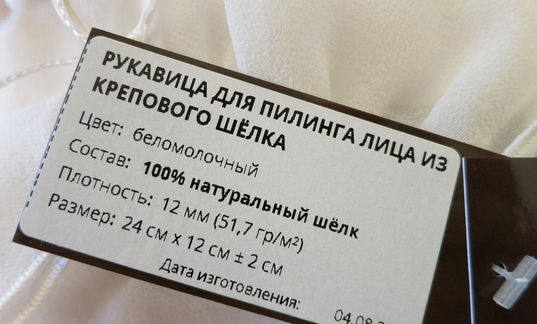 Шелковая мануфактура - безупречный стиль, изысканный уход - отзыв11 dd5532_lbox.jpg