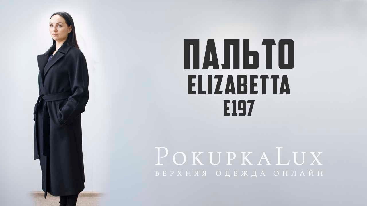 Пальто из шерсти - реплика Max Mara Manuela (арт. e197)