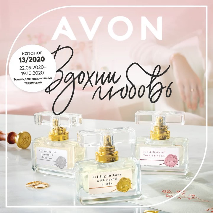 Avon Russia - В креативе, в жизни, в работе и в любви – никогда не знаешь, чем все закончится, иногда ошибка приводит к чему-то невероятному... Мы вот хотели вдохнуть любовь, но тут вмешался стикер 😂...