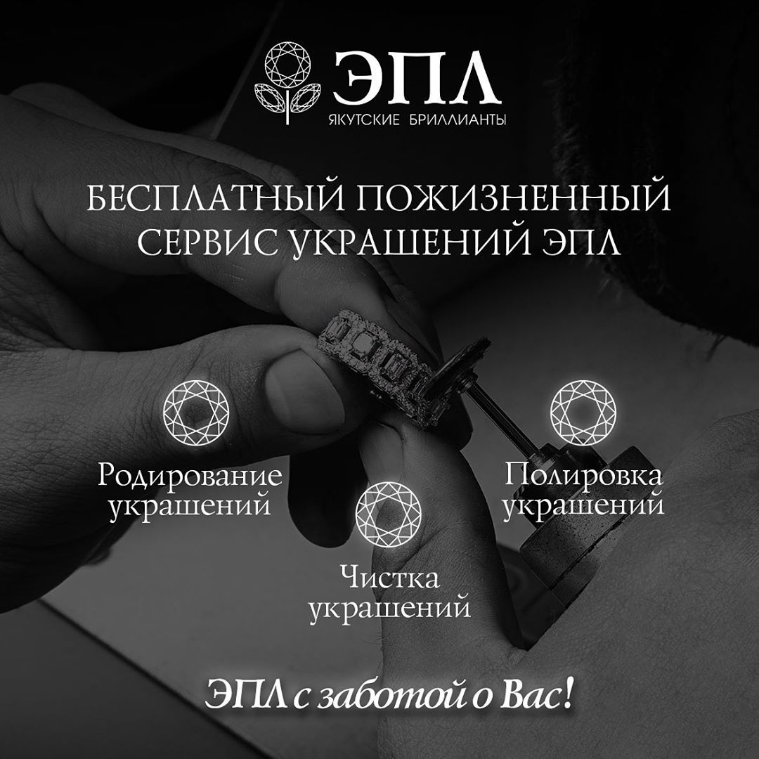 Эпл даймонд бонусная карта