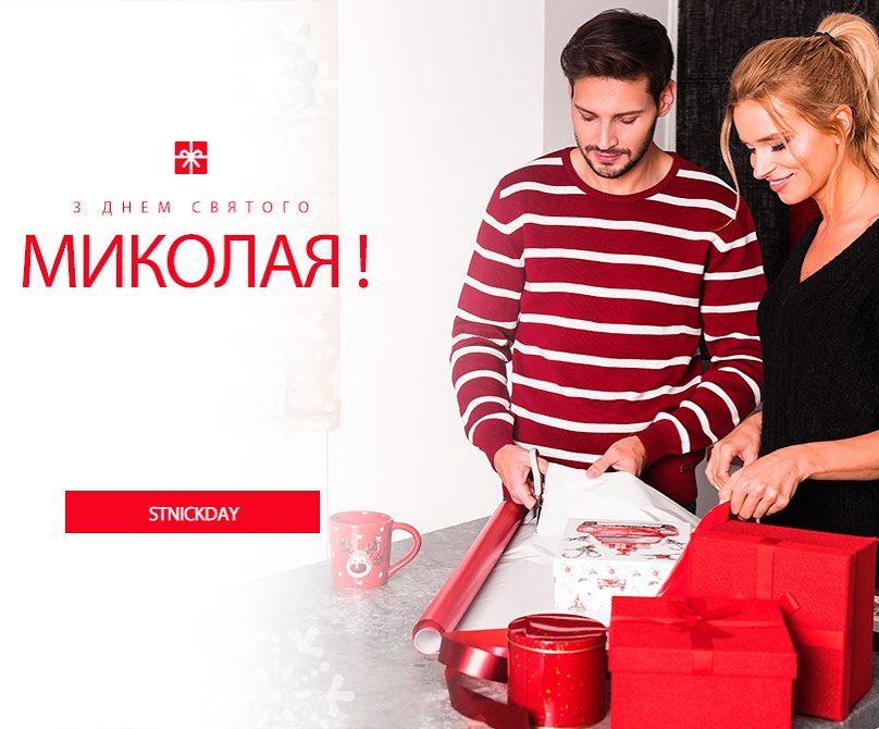 WinterSale до -50%!