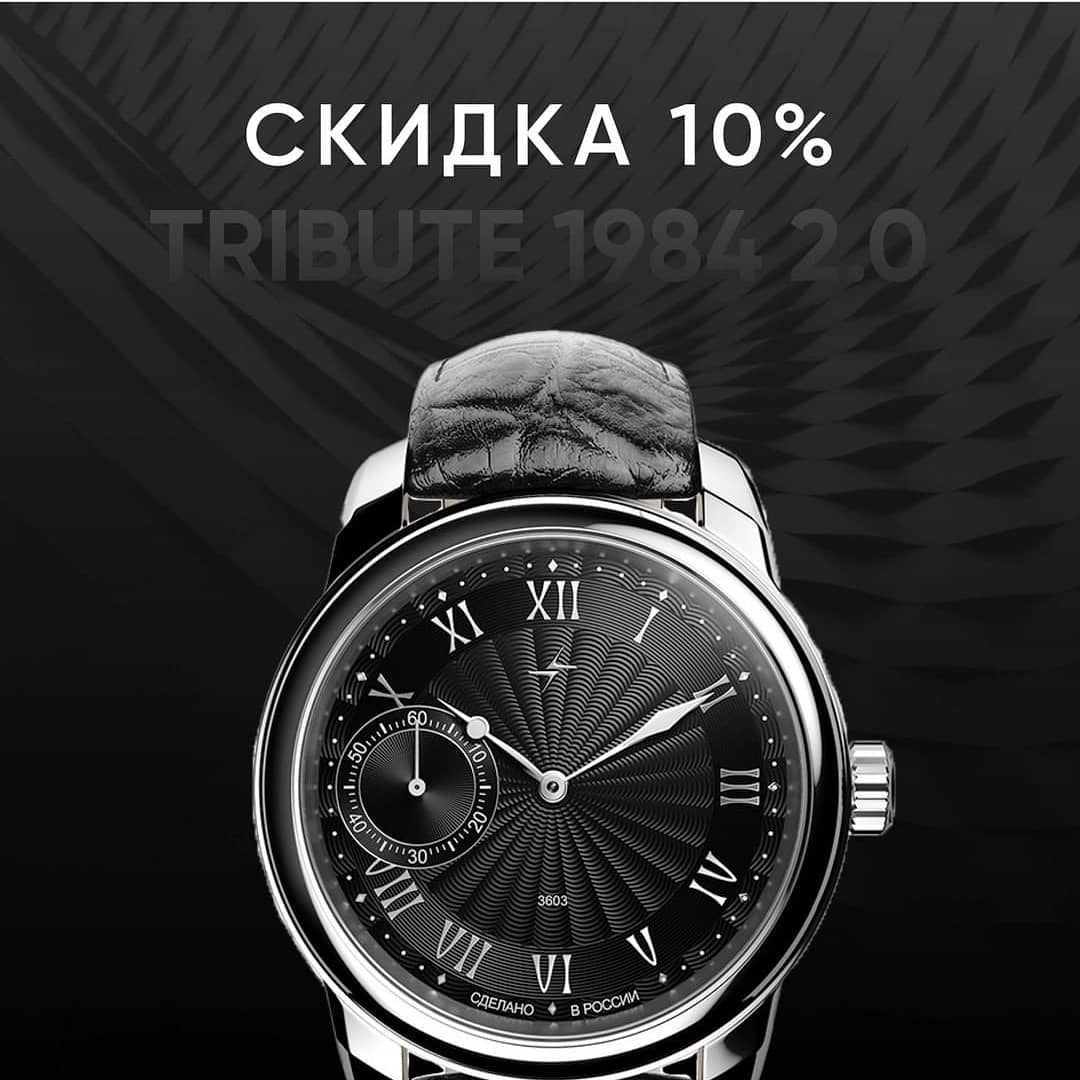 Часы «Молния»/ Molnija watches - Осталось 3 дня, чтобы оформить предзаказ новой версии Tribute 1984 по выгодной цене. Переходите на сайт ➡️ molnija.shop и выбирайте один из 10 уникальных дизайнов.
⠀
В...