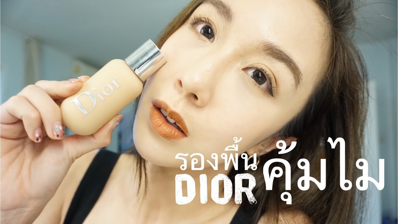 พี่นัทเปิดถุงช็อปEP4 : เครื่องสำอาง dior ซื้อไปห้าพันกว่า คุ้มไม ???? Pnat Beauty Bar