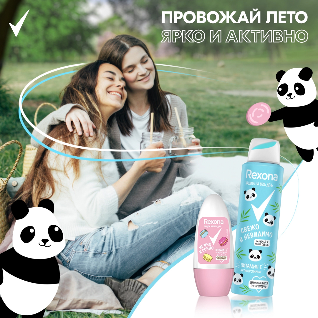 Rexona - Провожай лето красиво и активно с Rexona! 🥰
⠀
Отправляйся с подружками на пикник 🧺 Помимо уютного пледа и вкусностей, не забудьте взять с собой фрисби или бадминтон 🏸 Так отдых станет не толь...