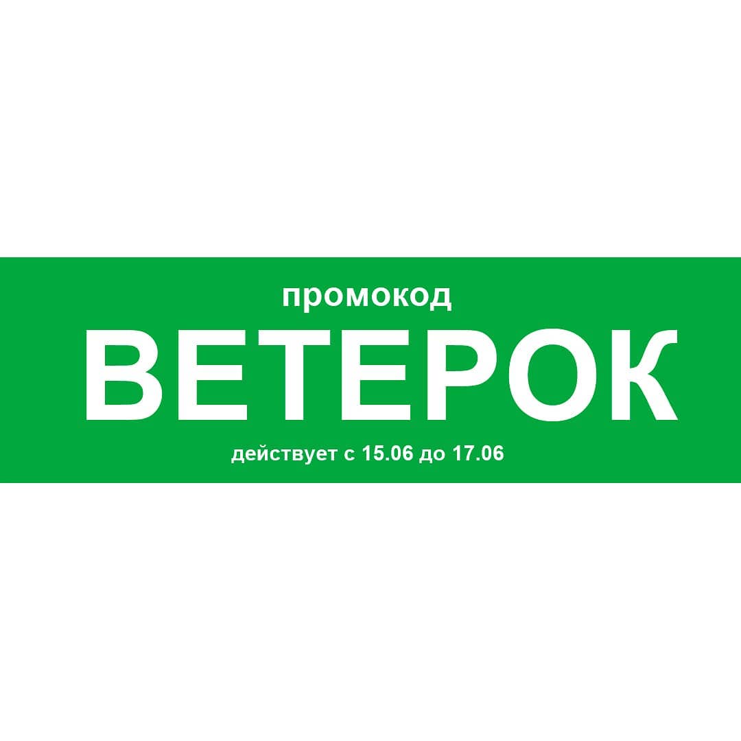 Аптека "Диалог" - Доброго понедельника! Вот и пролетели три дня выходных. Все уже сьездили на дачку и открыли шашлычный сезон🌄🦋🐛? Впереди целая рабочая неделя !  Давайте взбодримся и проведем ее макси...