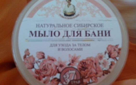 Мыло Рецепты бабушки Агафьи натуральное сибирское для бани цветочное для ухода за телом и волосами фото