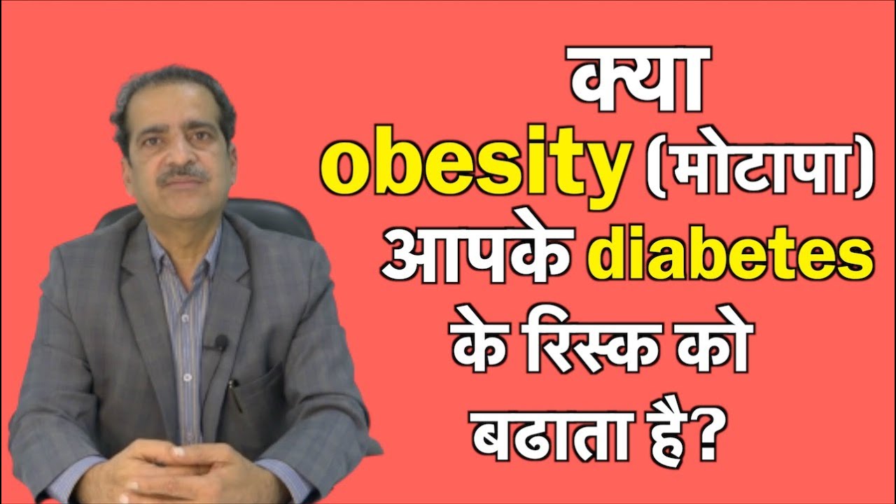 Obesity & Diabetes: Know your risk || 1mg