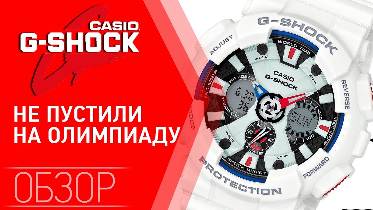 CASIO G Shock GA 120TR 7A