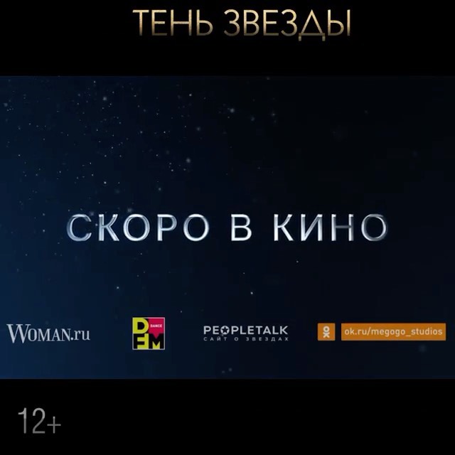  - Друзья, мы закончили работу над нашим проектом с замечательной командой. Искренне надеемся, что фильм вам понравится! А также надеемся, что карантин скоро закончится 😅

Немного истории.
На известно...
