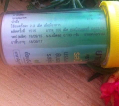 Тайские травяные шарики Kongka от кашля и боли в горле фото