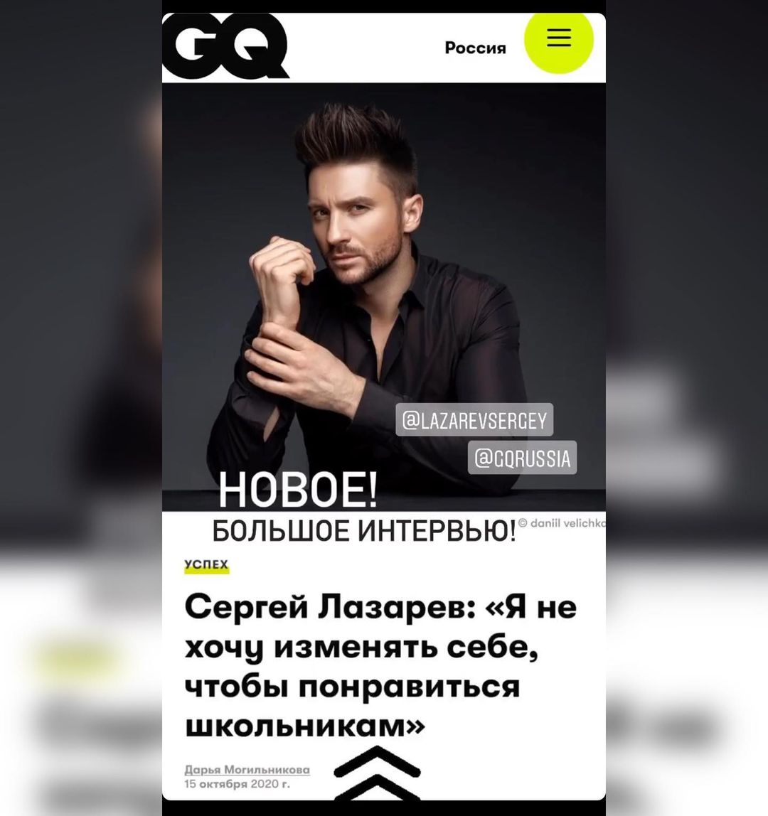 Sergey Lazarev - Большое интервью для GQ Russia @gqrussia ! Ссылка в сторис! #сергейлазарев #лазарев #gq