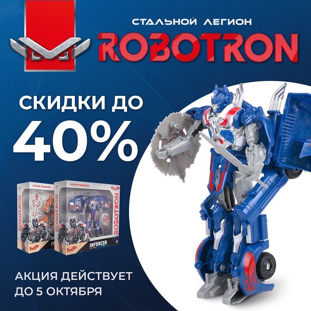 Дочки Сыночки - 🤖Скидки на СТАЛЬНОЙ ЛЕГИОН ROBOTRON до 40%🔥

ROBOTRON - это увлекательная коллекция трансформирующихся роботов "Стальной легион" для всех поклонников фильма и мультсериала "Трансформер...