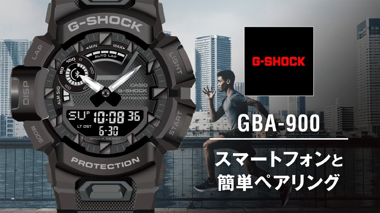 スマートフォンと簡単ペアリング | CASIO G-SHOCK GBA-900
