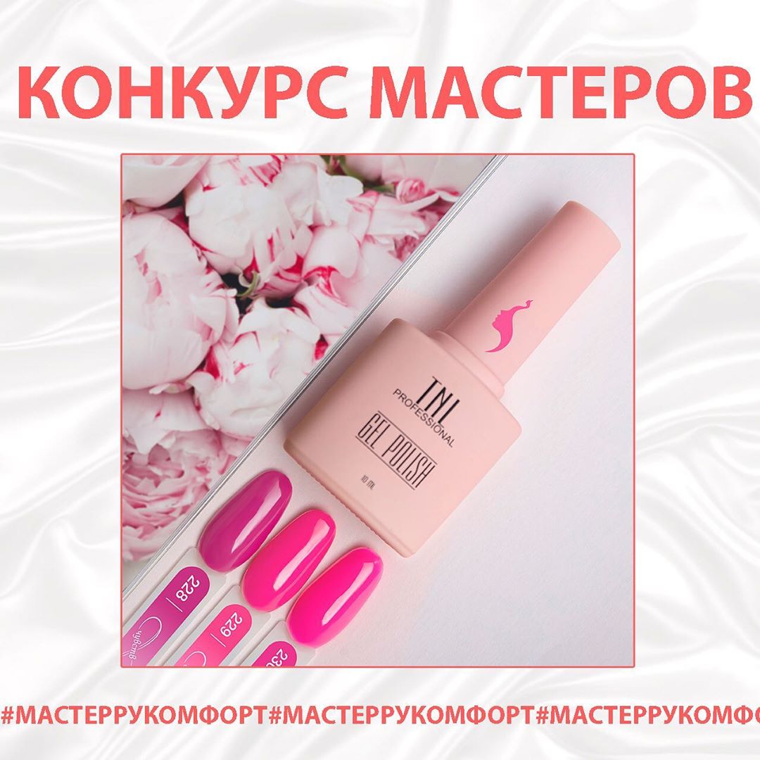 Оборудование для мастеров - 💅РЕЗУЛЬТАТЫ КОНКУРСА МАСТЕРОВ
⠀
Вот и подошел к концу наш конкурс #МАСТЕРРУКОМФОРТ😱
⠀
Напоминаем, что мы считали только голоса разных подписчиков, множественные комментарии...