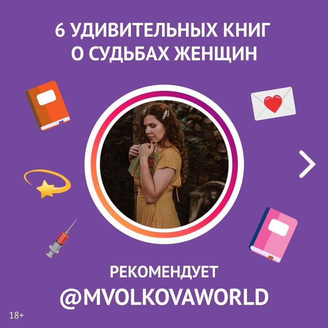 «Читай-город» - #читайблогер этой недели – @mvolkovaworld ☺️ Передаём Марии слово:
⠀ 
«Привет, почитаем? Книги, от которых кровь стынет в жилах, а потом горит огнем от всей палитры эмоций, на которую...