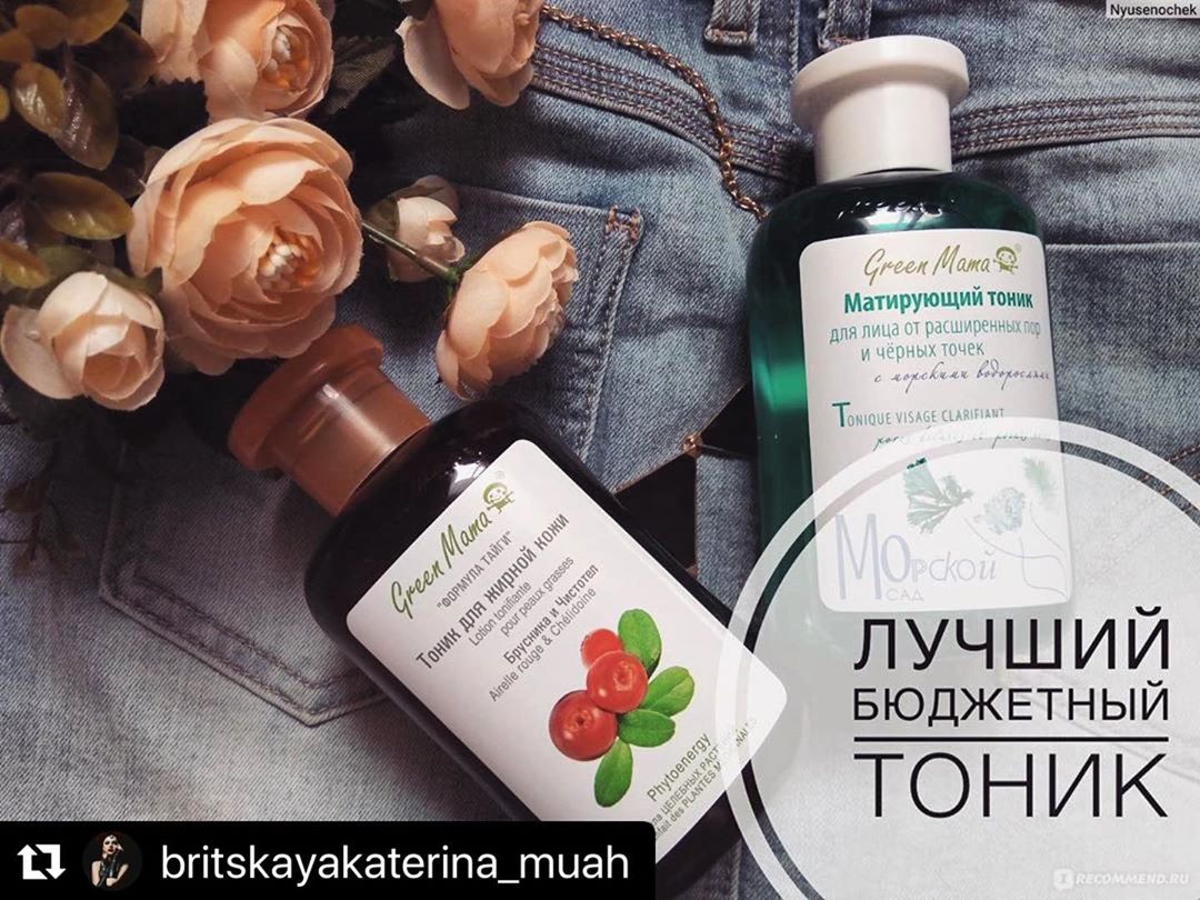 Green Mama Грин Мама - 🌿Спасибо за ваши отзывы о косметике Green Mama🌿
.
❤️Не забудьте поставить лайк❤️
.

#Repost @britskayakaterina_muah
・・・
Понимая, что #бюджетнаякосметика будет сейчас актуальна к...