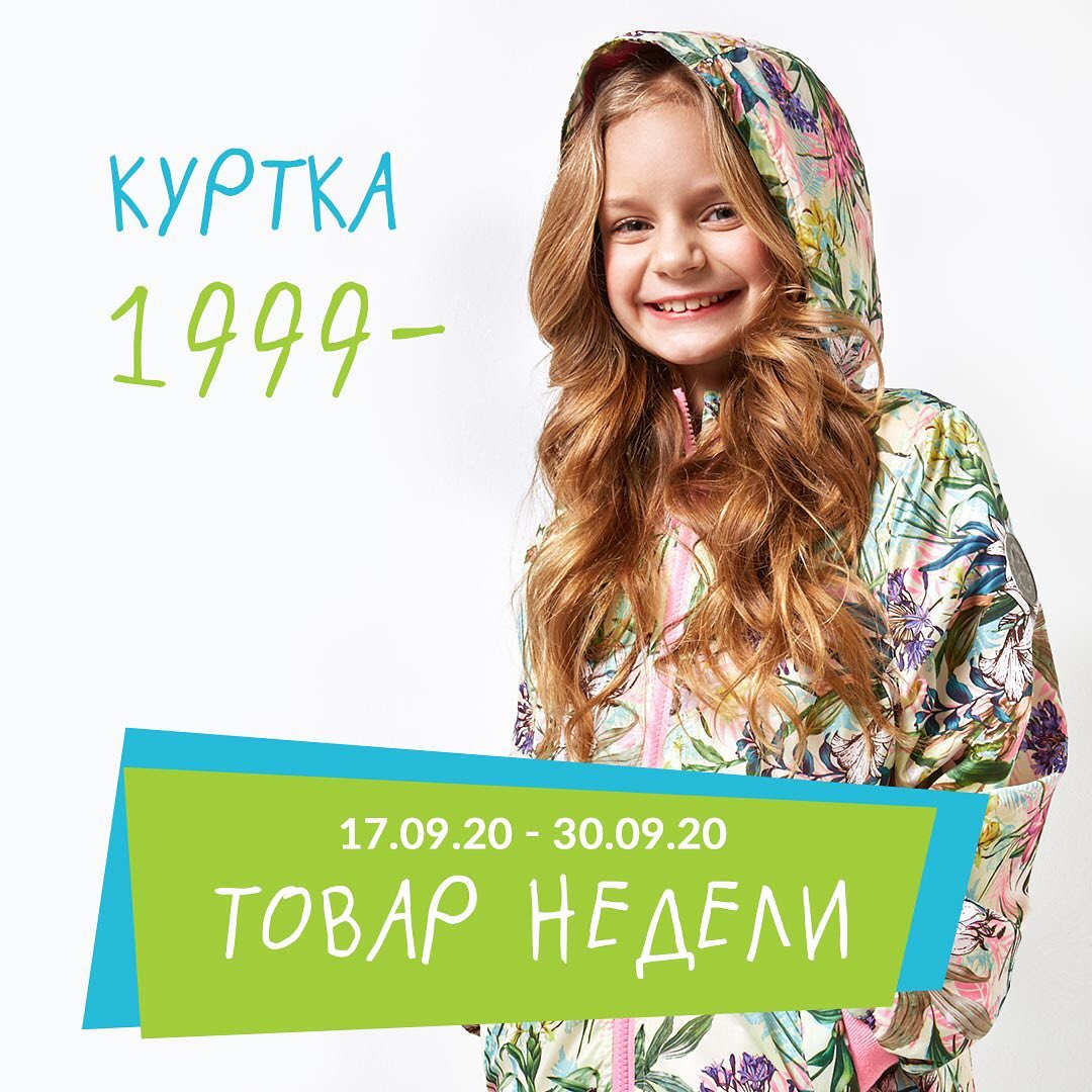 Acoola Kids - 💥Must Have на осень – теплая и удобная куртка!

Мы знаем, как сложно бывает родителям подготовить ребенка к осеннему сезону: совместить удобство, стиль, ещё и за цену, которая не кусает...