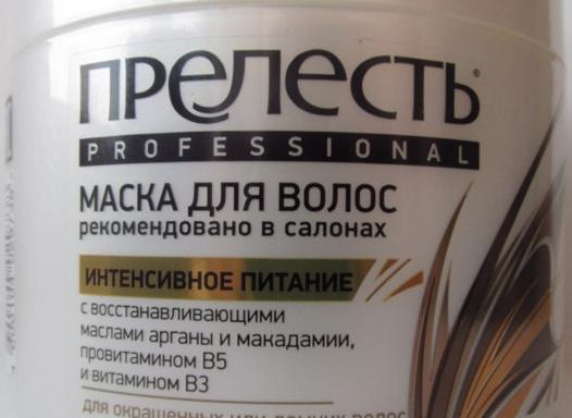 Маска для волос прелесть professional эффект ламинирования