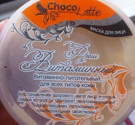 Отзыв о Маска для лица ChocoLatte Витаминный фреш от Eldora  - отзыв