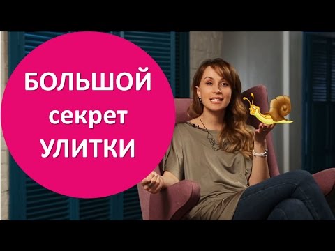 Косметика c большим секретом УЛИТКИ🐌 Обзор натуральных кремов от Русская красавица