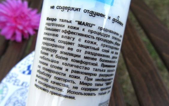 ТРЕТИЙ ЭТАП в ШУГАРИНГЕ: Микро тальк MARU - особенности, применение, его отличие от детской присыпки. - отзыв2 Микро тальк MARU для эпиляции (шугаринг) фото