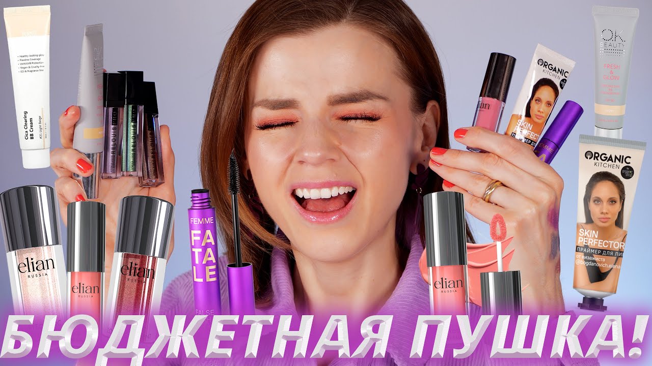 ЭТО ПУШКА! ЛУЧШЕ ЛЮКСА в 100 РАЗ! | Бюджетные находки