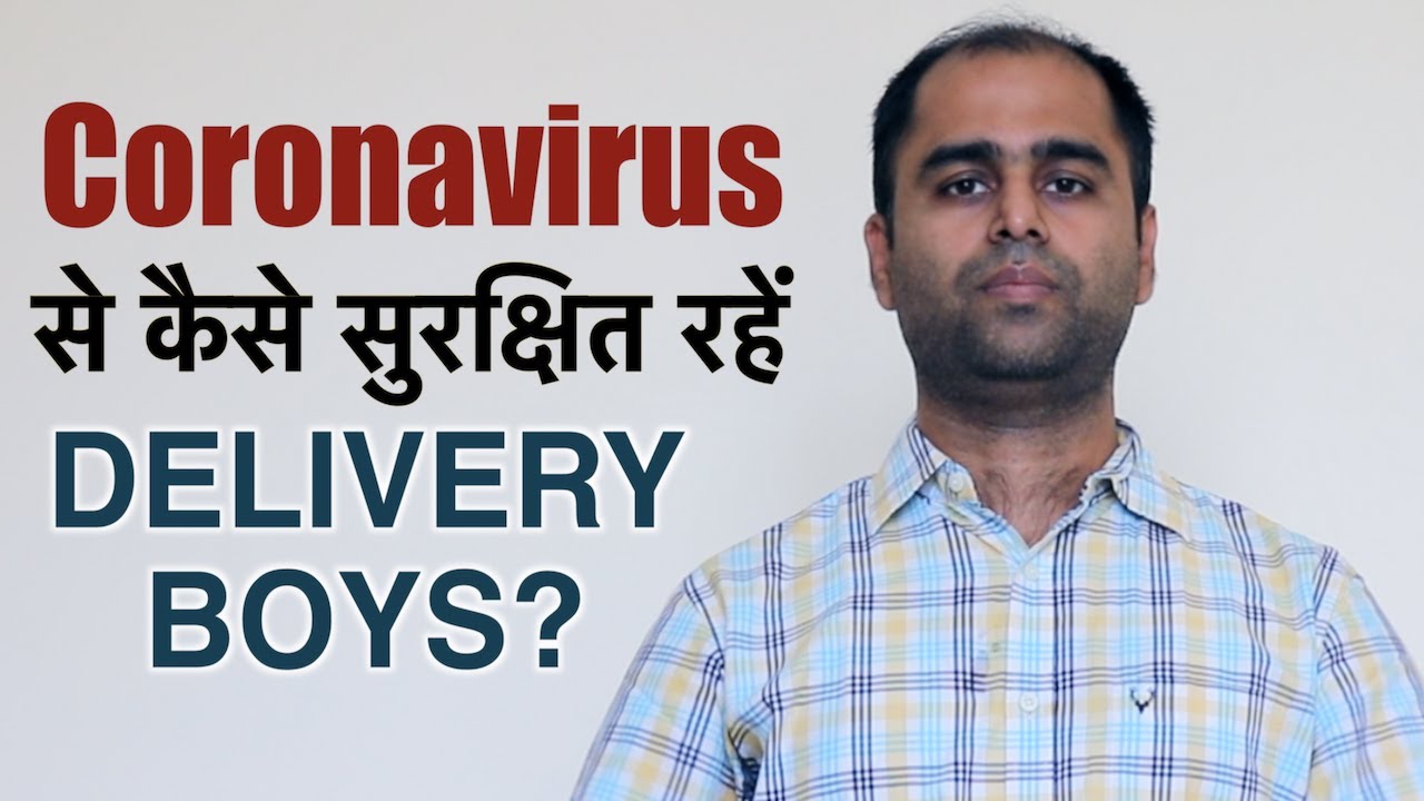 AIIMS के डॉक्टर द्वारा टिप्स II डिलीवरी बॉयज के लिए COVID-19 से बचाव || 1mg