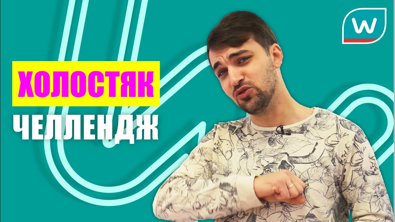 ДЕНЬ ХОЛОСТЯКА! Що це? СВЯТО чи ГОЛОВНИЙ розпродаж року? Челендж від Watsons