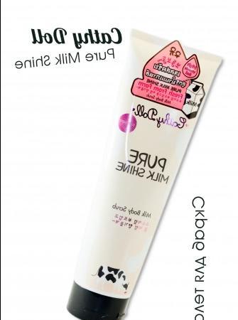 Cathy Doll Pure Milk Shine Milk Body Scrub - пилинг-скатка для тела. А нужно ли?