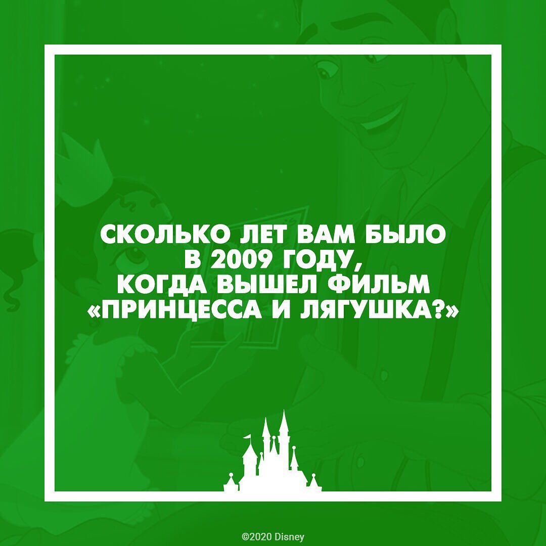 Disney Россия - Пишите ваш ответ в комментариях 👇
#Принцессы #ПринцессаиЛягушка