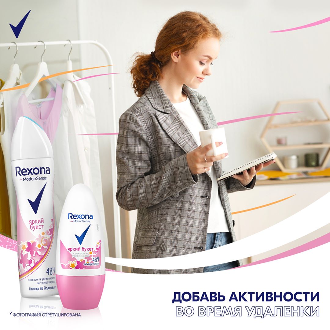Rexona - Работаешь из дома? 🧑‍💻 Мы приготовили лайфхаки для большей активности в условиях хоум-офиса:
⠀
🛏 Собирайся на работу активно: заправь постель, наведи порядок, разомнись, прими душ и оденьс...