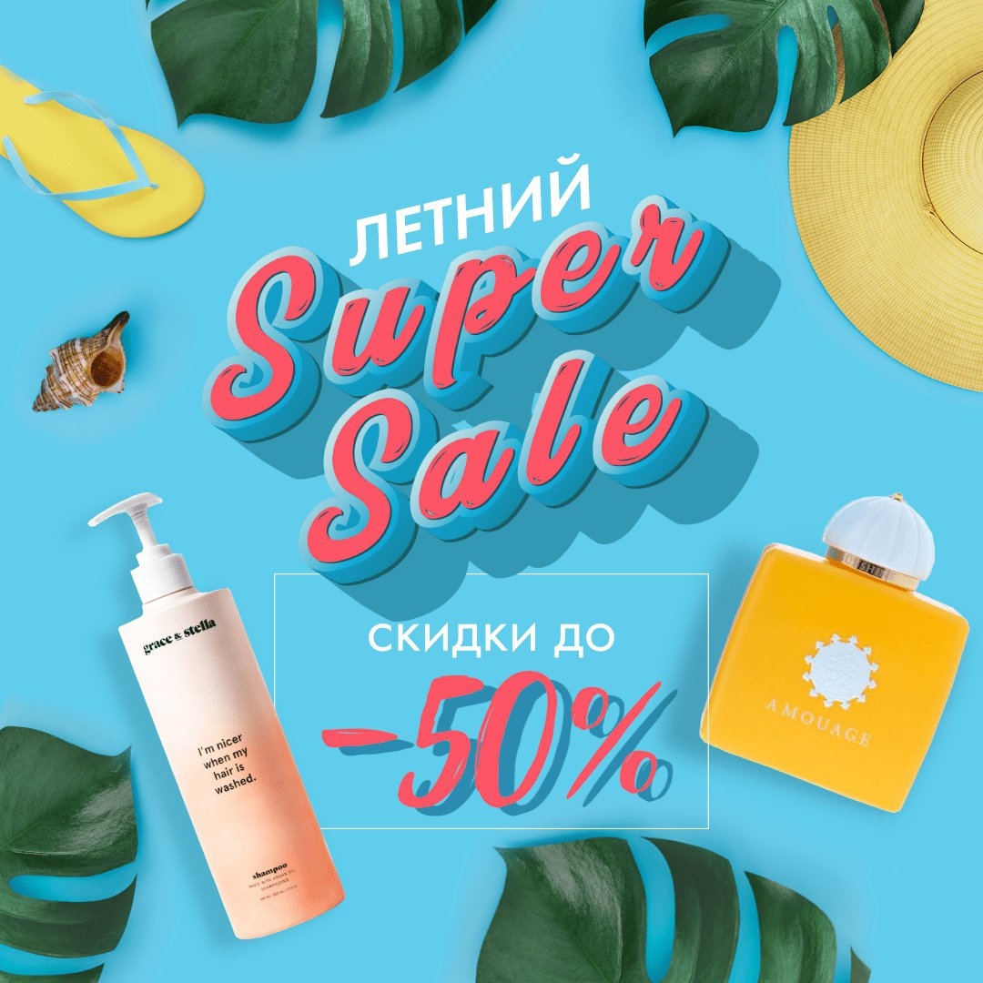 RANDEWOO.RU - Запускаем летний SUPER SALE⚡
⠀
Ваши любимые ароматы и косметика с летними скидками:
☀️до -50% на парфюмерию,
☀️до -50% на косметику!
⠀
Вперед, за самыми жаркими предложениями лета! ✨
⠀
#...
