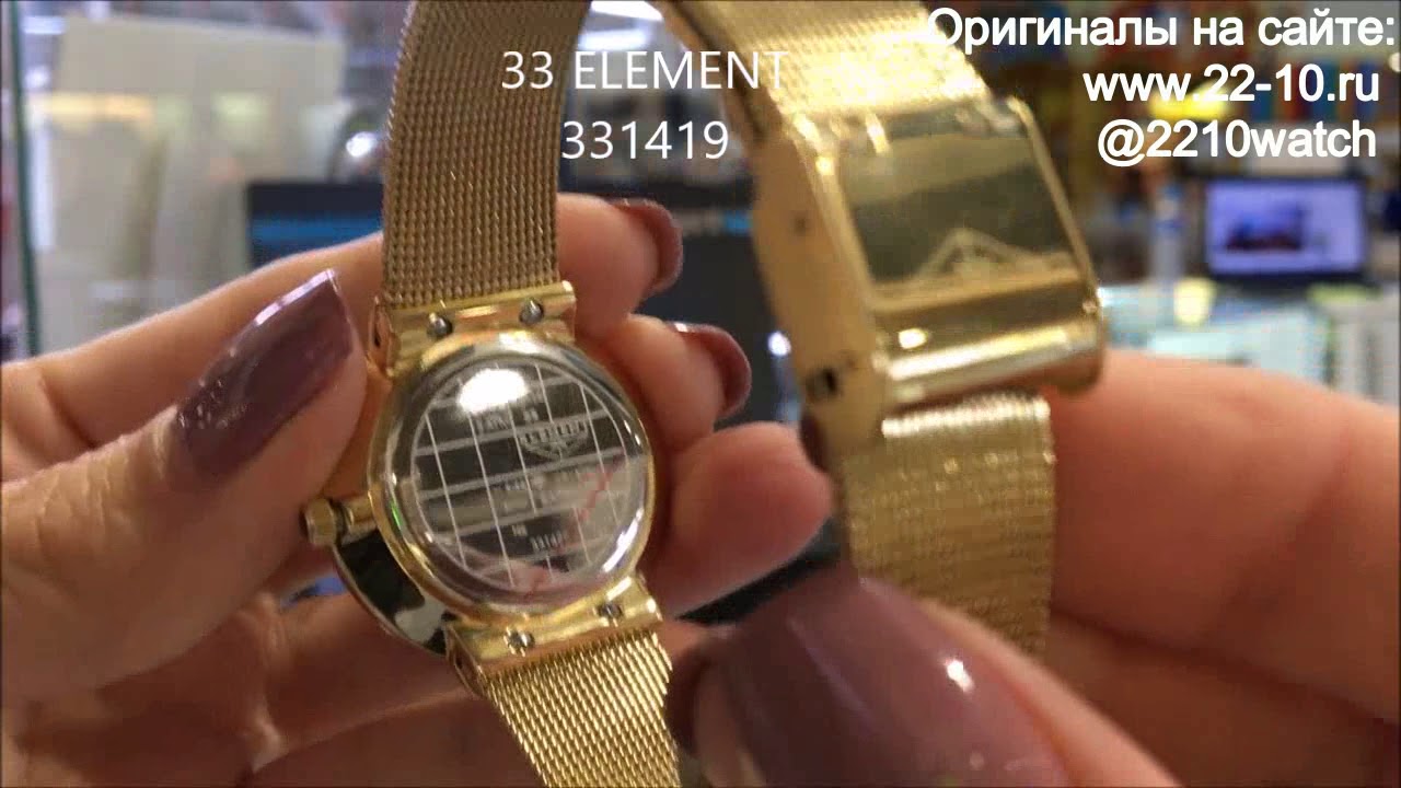 5 33 на часах. Наручные часы 33 element 331403. Наручные часы 33 element 331419. Наручные часы 33 element 331432c. 33 Element 331419.