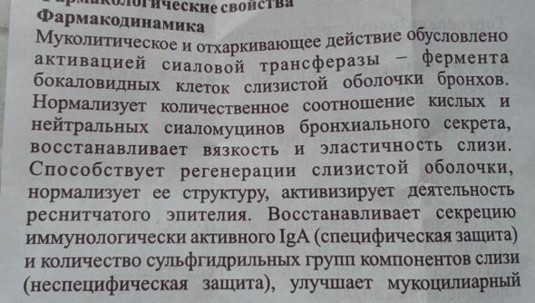 Бронхобос до или после еды ребенку Работающий муколитик, помог быстрее оправиться при застойном гнойном насморке (г