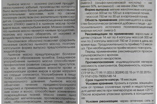 Тромбоасс как правильно принимать. Тромбоасс инструкция по применению. Тромбоасс 100 мг инструкция. Тромбоасс 50 инструкция. Приём тромбоасс утром.