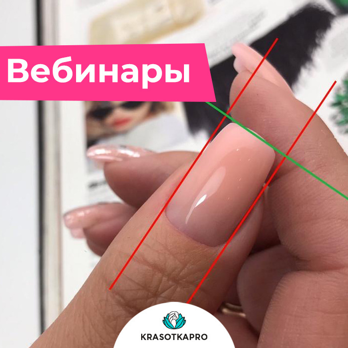 КрасоткаПро: все для маникюра - Красотки, открываем новый сезон учебы 🎓⁣⁣⁣
⠀⠀⠀⠀⠀⠀⠀⠀⠀⠀⠀⠀⠀⠀⠀⠀⠀⠀⠀⠀⠀⠀⁣⁣
Мы перезапустили раздел онлайн-обучения! Собрали для вас топовых мастеров со всей России и выбрали о...