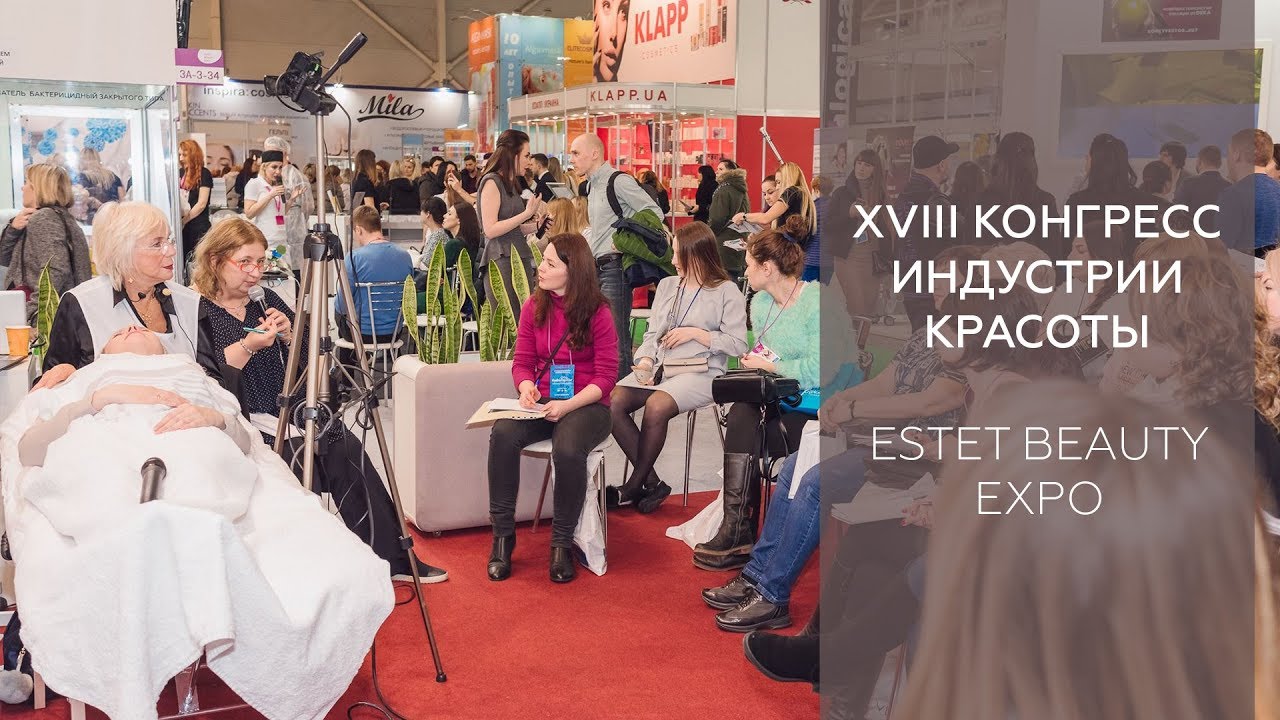 18-й КОНГРЕСС ИНДУСТРИИ КРАСОТЫ ESTET BEAUTY EXPO