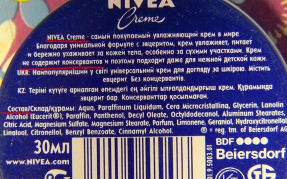 Универсальный увлажняющий крем NIVEA Creme фото