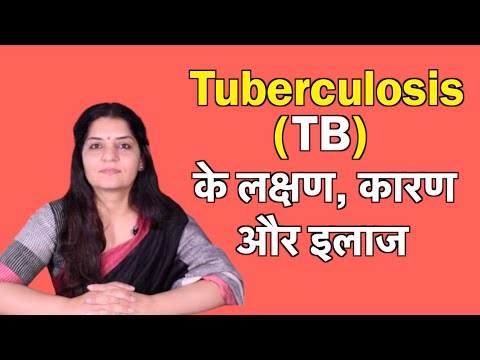 Tuberculosis (Tb) क्यों होता है? लक्षण, कारन और इलाज (in Hindi)