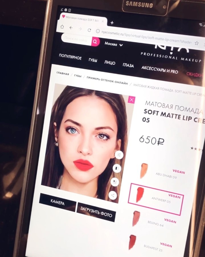 NYX PROFESSIONAL MAKEUP RUSSIA - Вы когда слышите фразу «виртуальный макияж», тоже представляете технологичное будущее из фильмов про восстание машин? 👀
⠀
Все куда проще! Опция виртуального макияжа —...