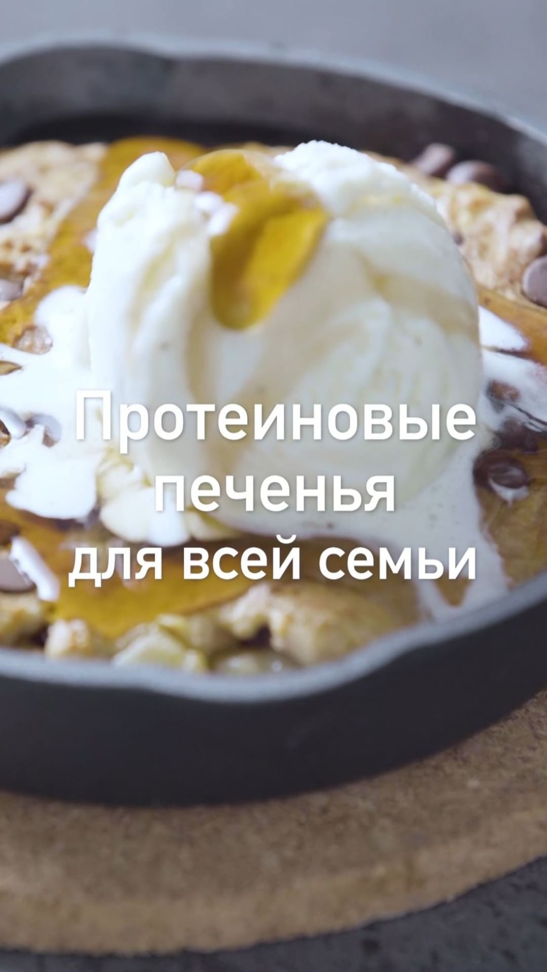 Myprotein Russia 🇷🇺 - Такой десерт полюбится всей семье! 

Итак, готовьте ложки для этого вкусного лакомства, которое придется по вкусу всей семье! Когда хочется чего-то сладкого и полезного, наш реце...