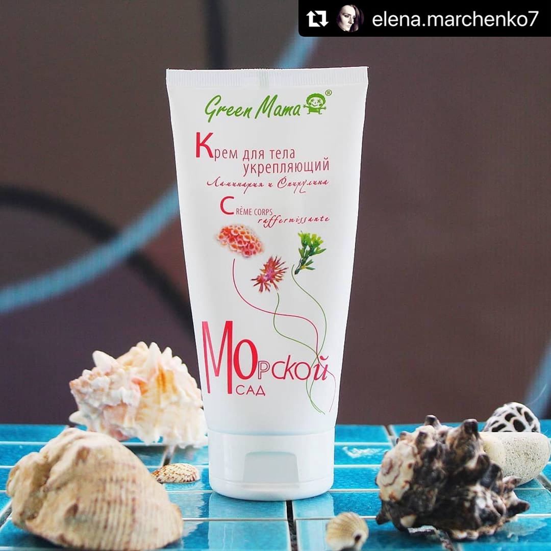 Green Mama Грин Мама - 🌿Спасибо за ваши отзывы о косметике Green Mama🌿
.
❤️Не забудьте поставить лайк ❤️
.

#Repost @elena.marchenko7
・・・
🐚 Уход за телом 🐚

Уход за кожей лица - обязательный атрибут у...