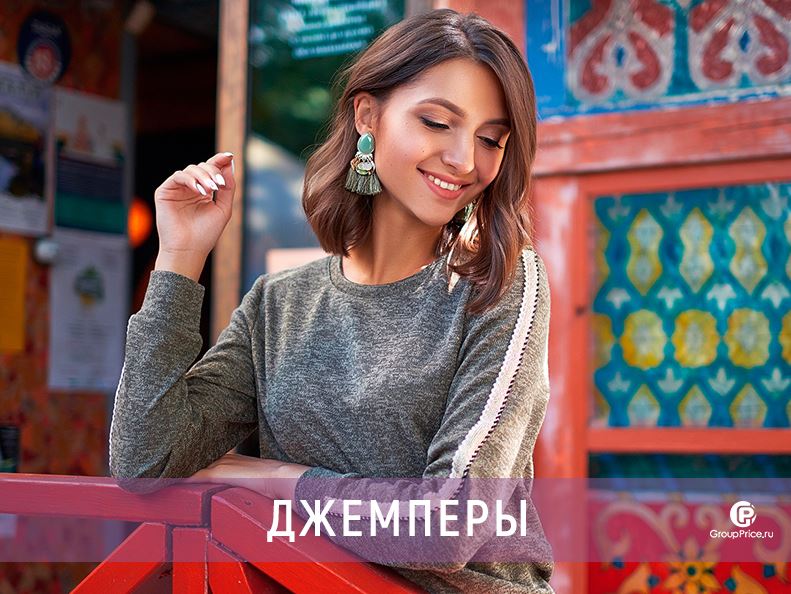 Грация стиля – распродажа до -20%!