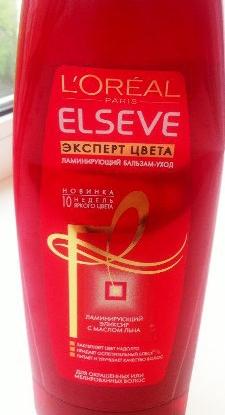 Отзыв о Бальзам для волос L'Oreal Paris Elseve Эксперт цвета от Анна  - отзыв