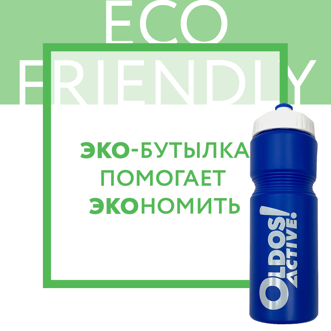 Детская одежда OLDOS - 🌿ЭКО-бутылка #OLDOS помогает ЭКОномить!🌿⁣
⠀⁣
У нас в продаже появилась многоразовая бутылка для воды объемом 0,6л из экологически чистого пищевого пластика BPA FREE.⁣
⠀⁣
В ней м...